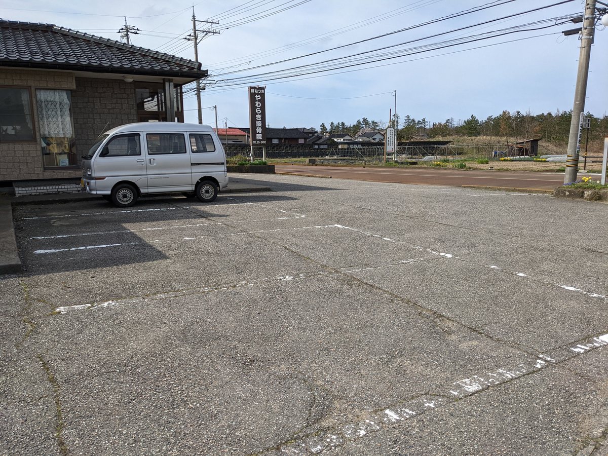 やわらぎ接骨院の駐車場